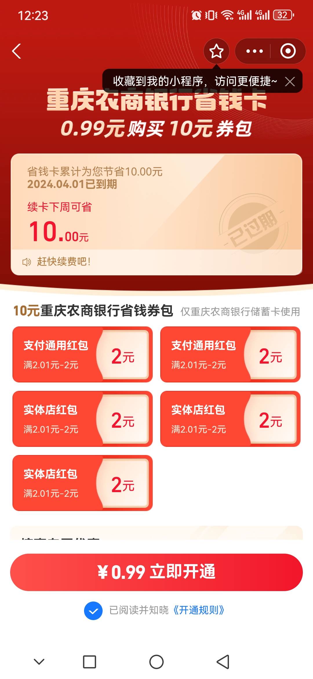 拿下了



53 / 作者:福州躺平老哥 / 