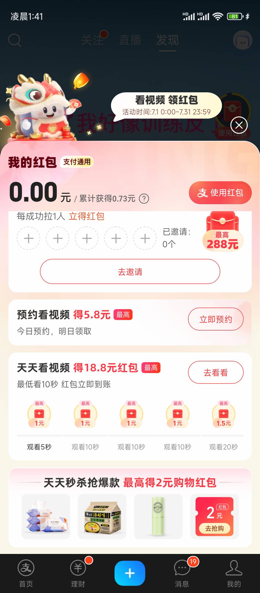 支付宝看视频显示最高的是不是不行？

98 / 作者:前任无双 / 