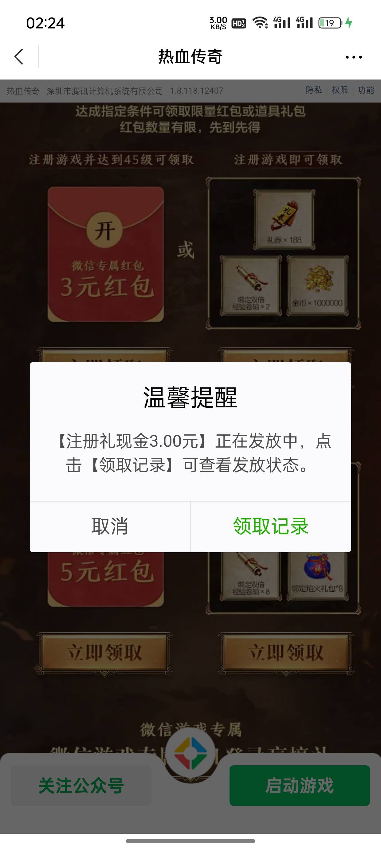 管理别卡了一会没了热血传奇换区速度之前都弄过https://game.weixin.qq.com/cgi-bin/a5 / 作者:卡农杀老鼠 / 