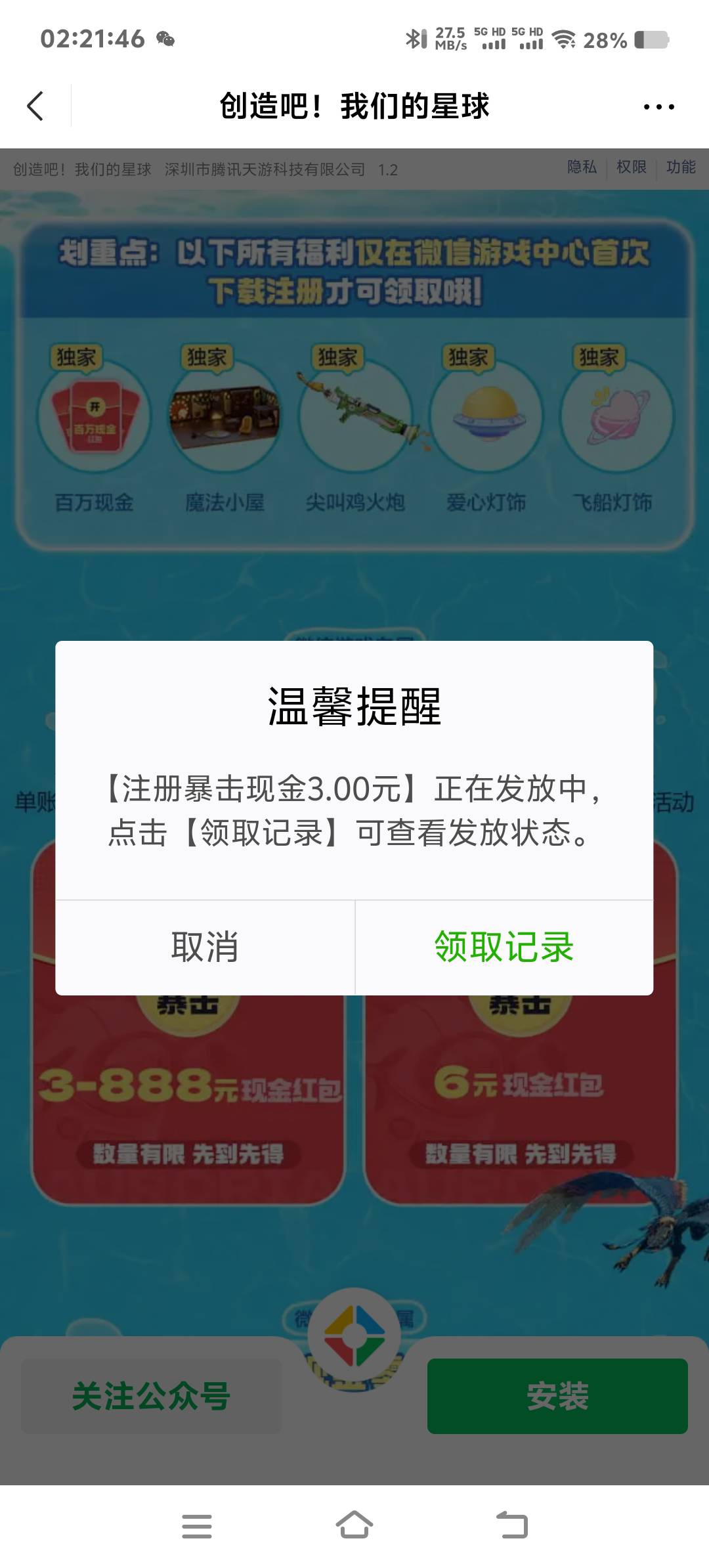 创造吧还有，成功了四个号，正在弄第五个，搞完15到账



39 / 作者:叼毛快来啊 / 