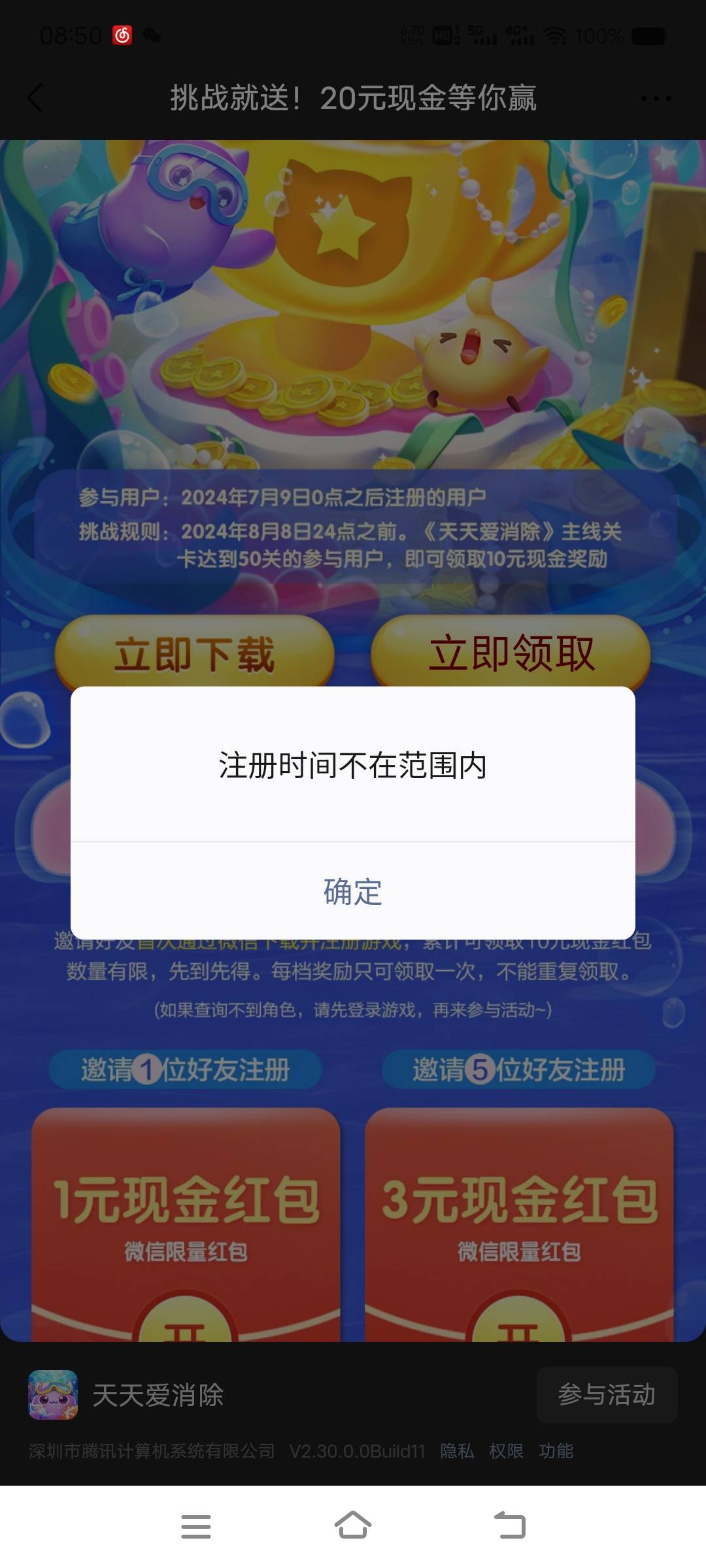 吃柠檬的昨天注册的一开始说数据不符合玩了一个小时这样小可爱

74 / 作者:山水不相逢、 / 