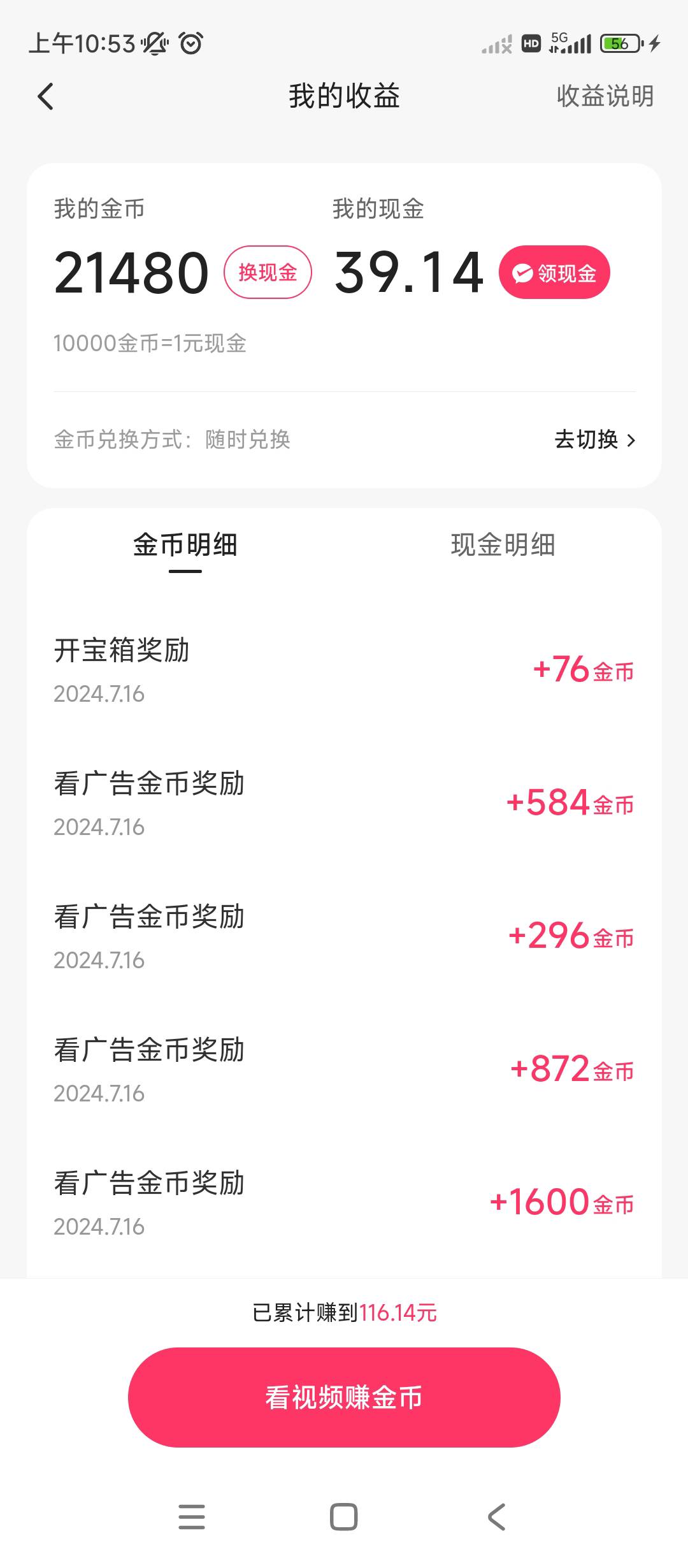 快手1600整了40块，现在降下来了几十金币了 怎么养老哥们

38 / 作者:neo13741 / 