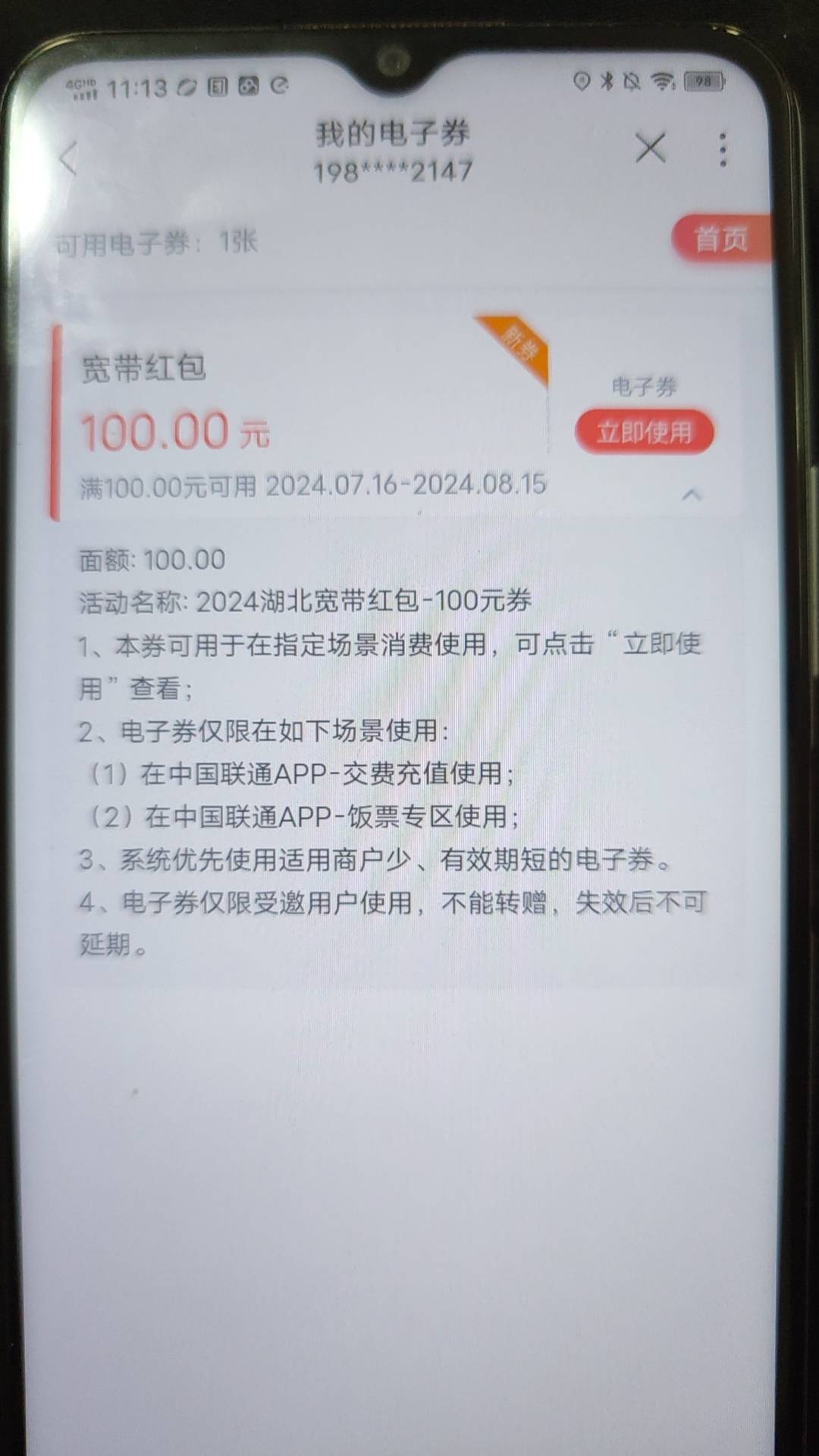 10号预约的湖北宜昌订单消失了给了，当时好像是显示无资源被退单了

38 / 作者:梦屿千寻ོ꧔ꦿ / 