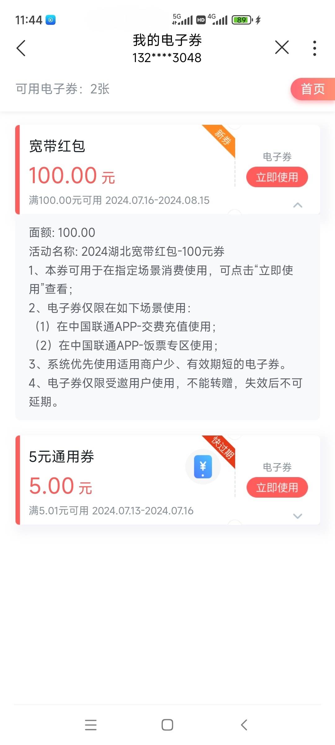 还是湖北联通大方，到了第三张了

74 / 作者:ym08 / 