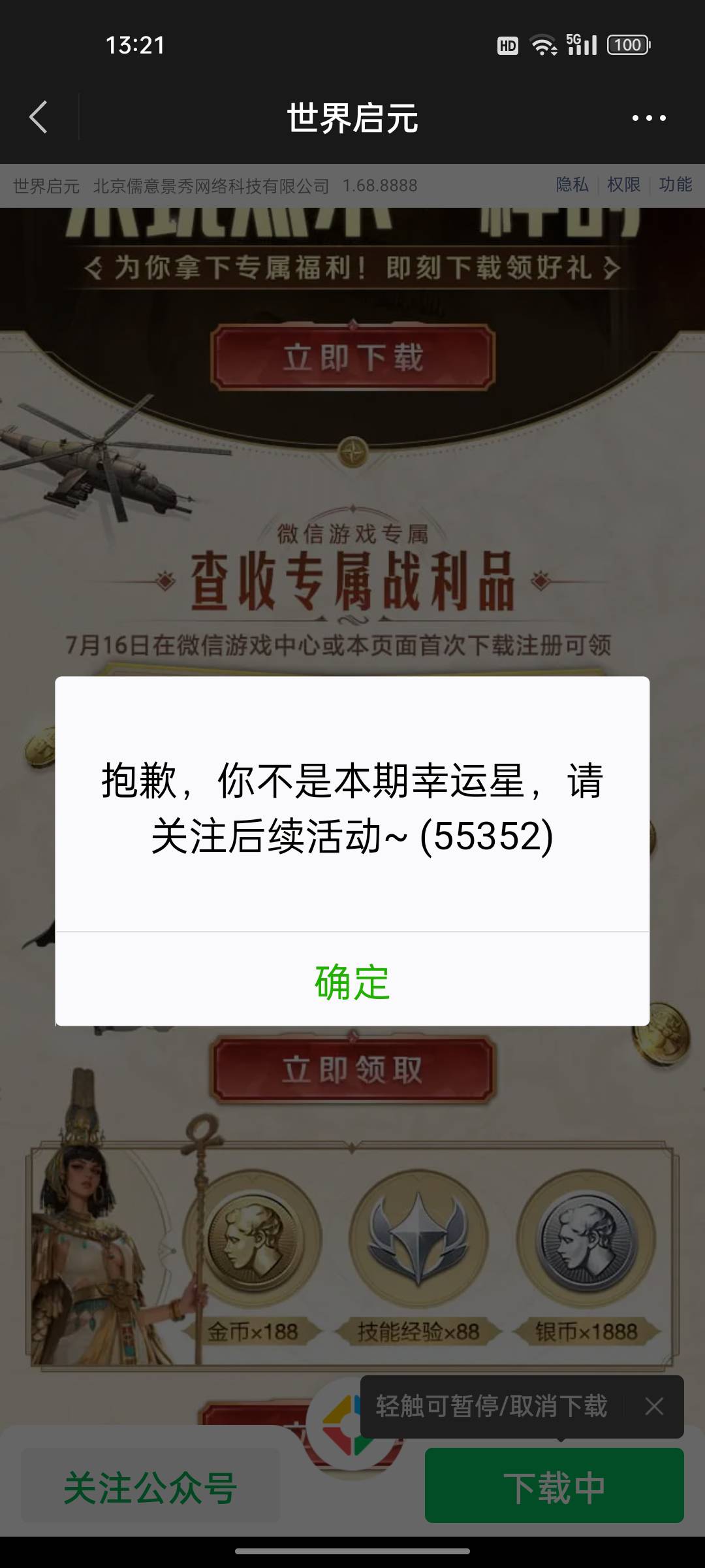 重新再发一遍，世界启元受邀用户注册就有15元，我就不信卡农就我一个人受邀了。


8 / 作者:热了上上课上课 / 