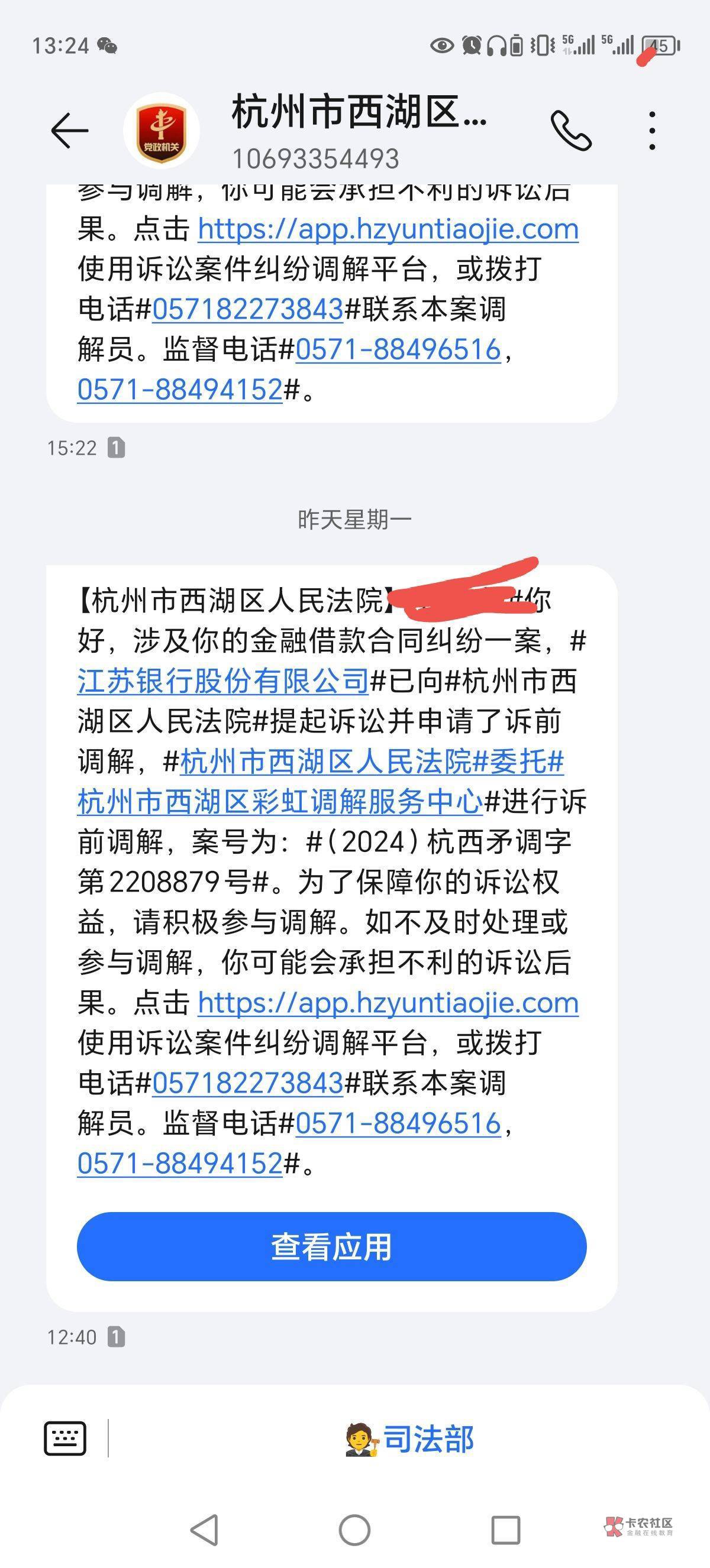 我也收到短信了，继we2000之后借呗也要批量起诉了，不给活路

28 / 作者:卡农从不缺人才 / 