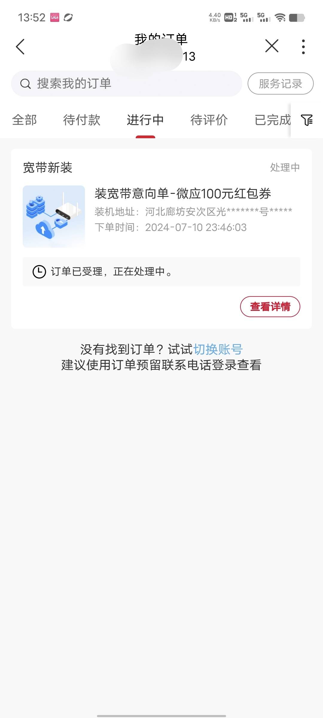 10号的都还没反应，是不是河北已经废了，不好搞了？

7 / 作者:无法言说 / 