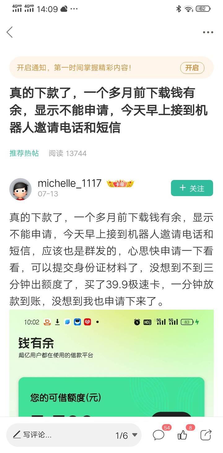 老哥们都不能下款了？我看下款区，借了又还，还了又借，还挺欢的

73 / 作者:卡农大都督 / 