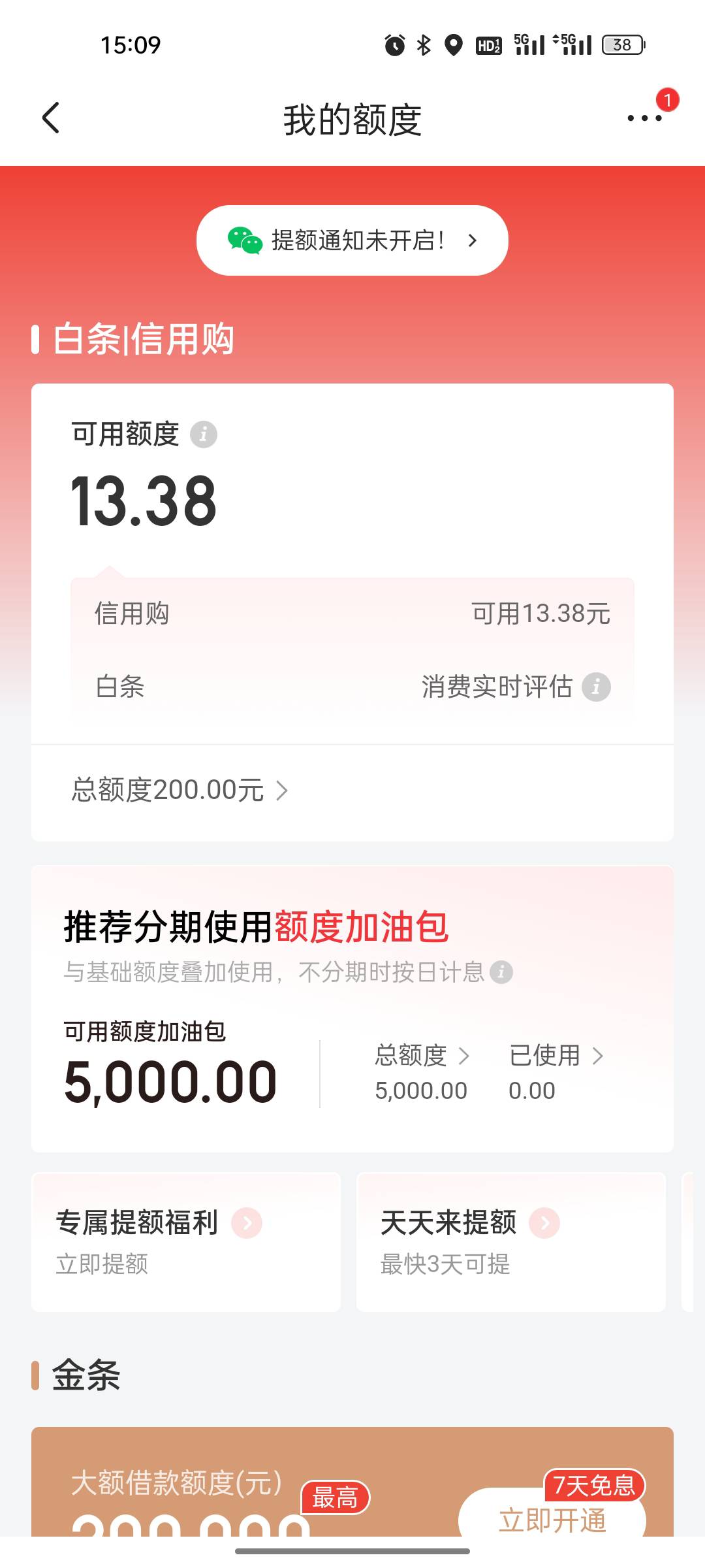 老哥们，昨天京东第一次给了5000的加油包额度，但是啥都用不了，实物也不行，从来没买11 / 作者:想和姜杉谈恋爱 / 