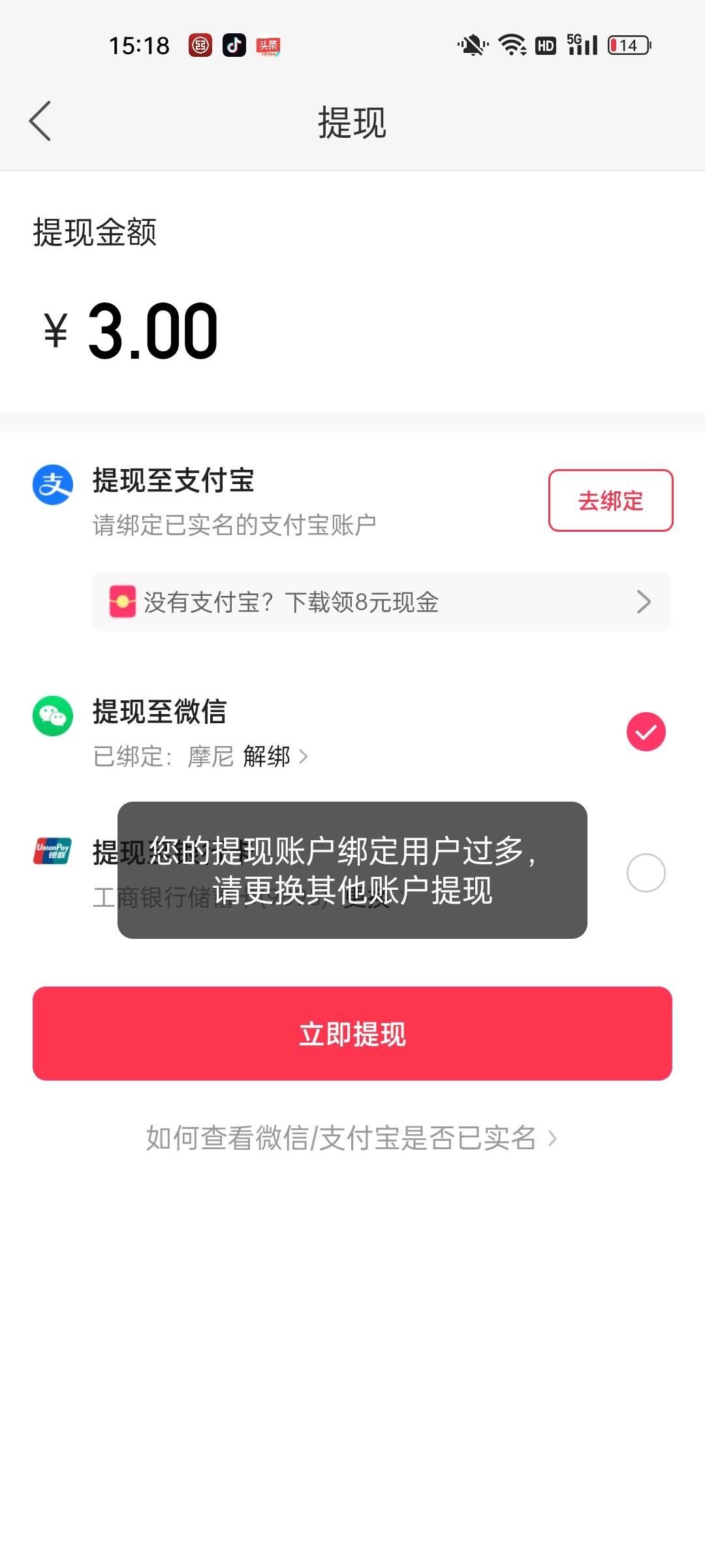 快手这是玩不起了吗？提现不让提了啊，换新微信新支付宝都不管用

25 / 作者:借了接了吗 / 