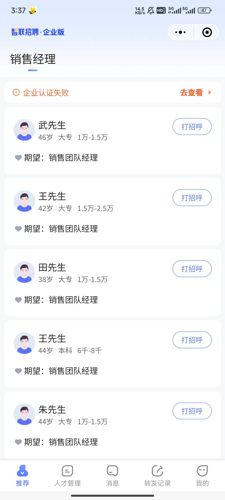 智联那个横幅啥样的，我这上边就是文字让我认证

34 / 作者:撸毛11 / 