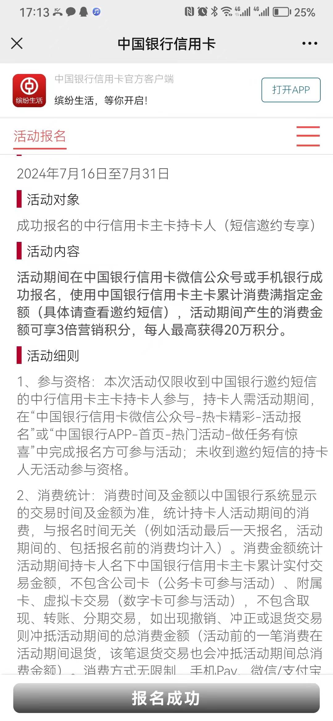 开始申请，20万积分300毛

56 / 作者:光芒64 / 