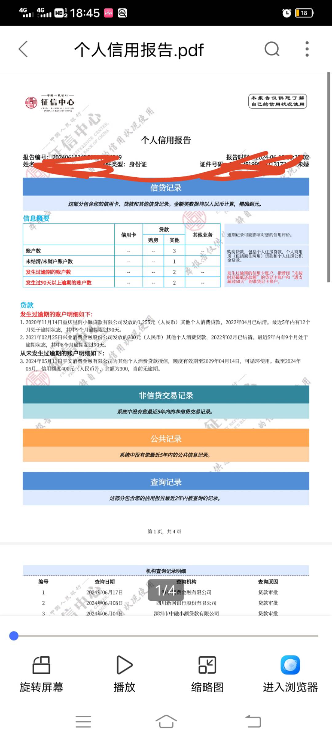 接上帖，我说征信在疫情期间逾期的可以修复，没人信，现在星途金融已经给我修复9个月12 / 作者:魏15984011840 / 