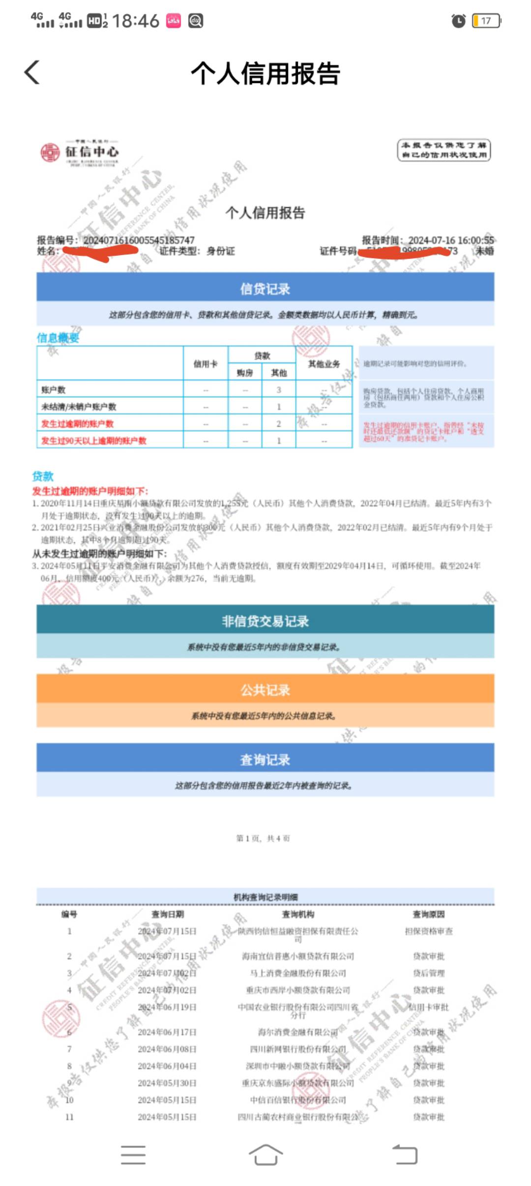 接上帖，我说征信在疫情期间逾期的可以修复，没人信，现在星途金融已经给我修复9个月50 / 作者:魏15984011840 / 