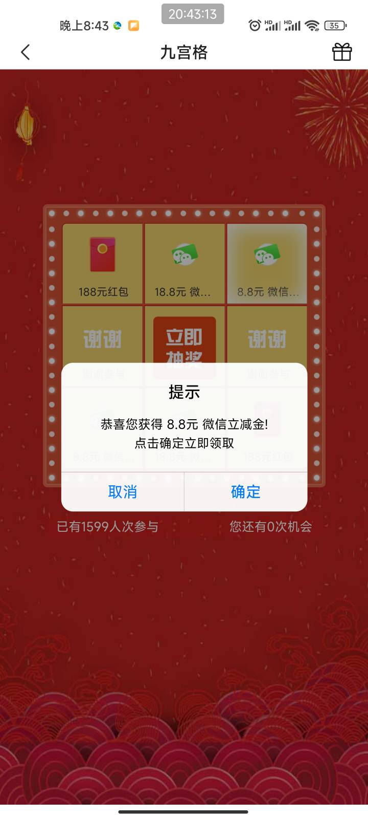 浙江农商银行立减金可以出 我已经弄完了 你们弄吧

 入口 丰收互联app 注册认证  热门40 / 作者:大帅比灬 / 