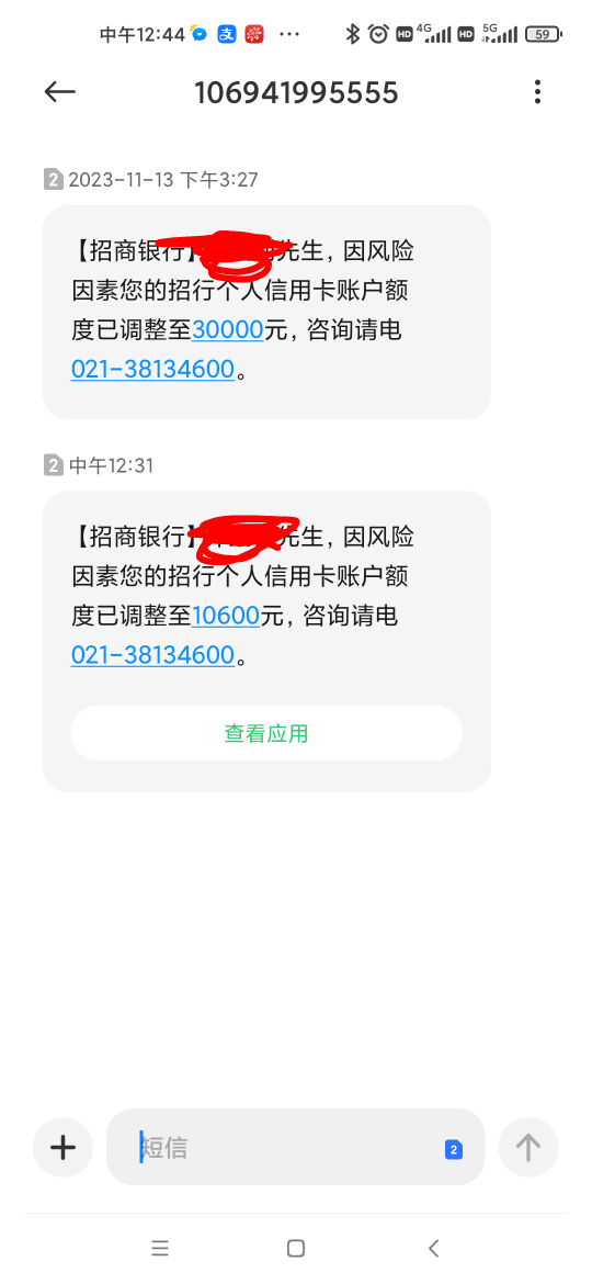 人生唯一一张招商信用卡用了差不多10年，金卡6万额度，去年11月份直接降了3万，今年445 / 作者:珠官方 / 