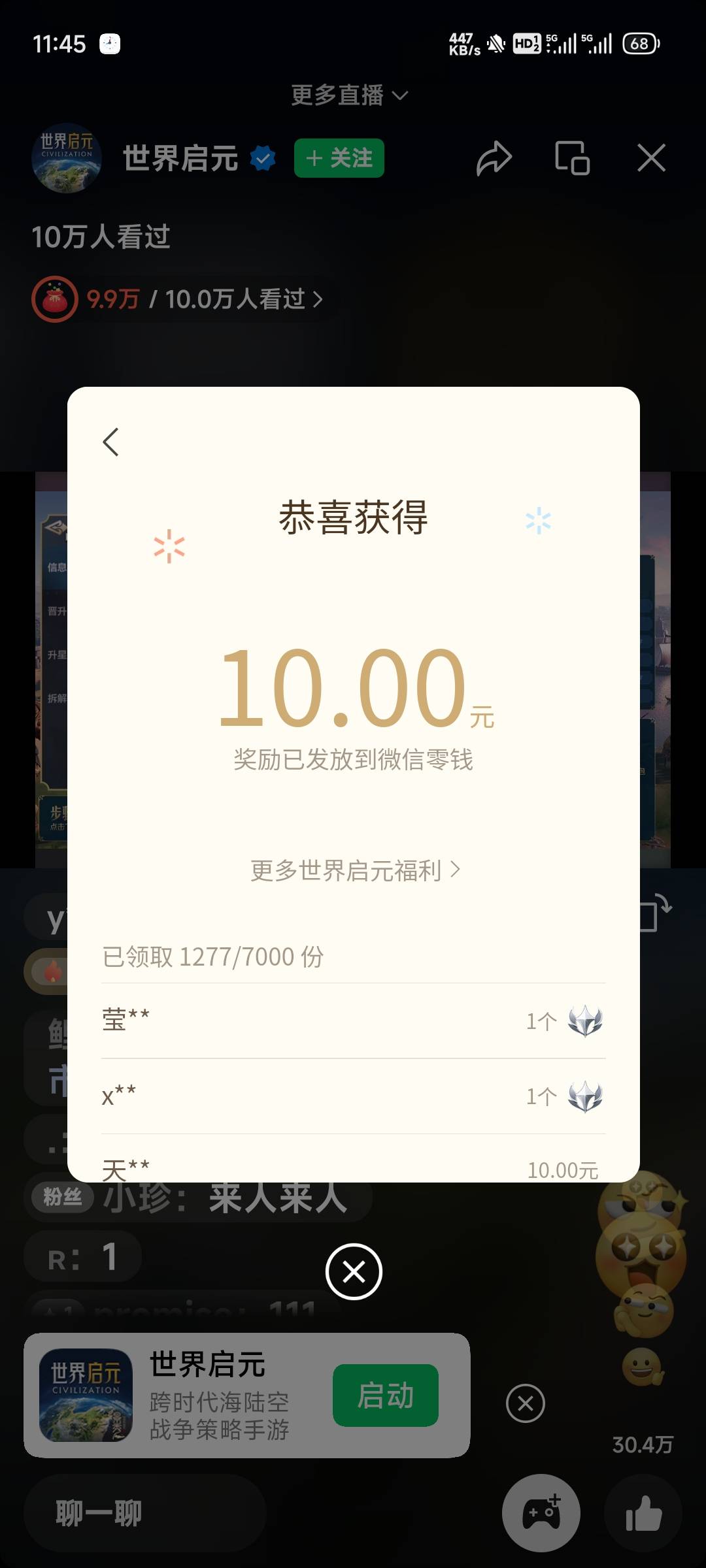 4分钟时间，各大羊毛透支召集了几千人。

39 / 作者:小124遥 / 