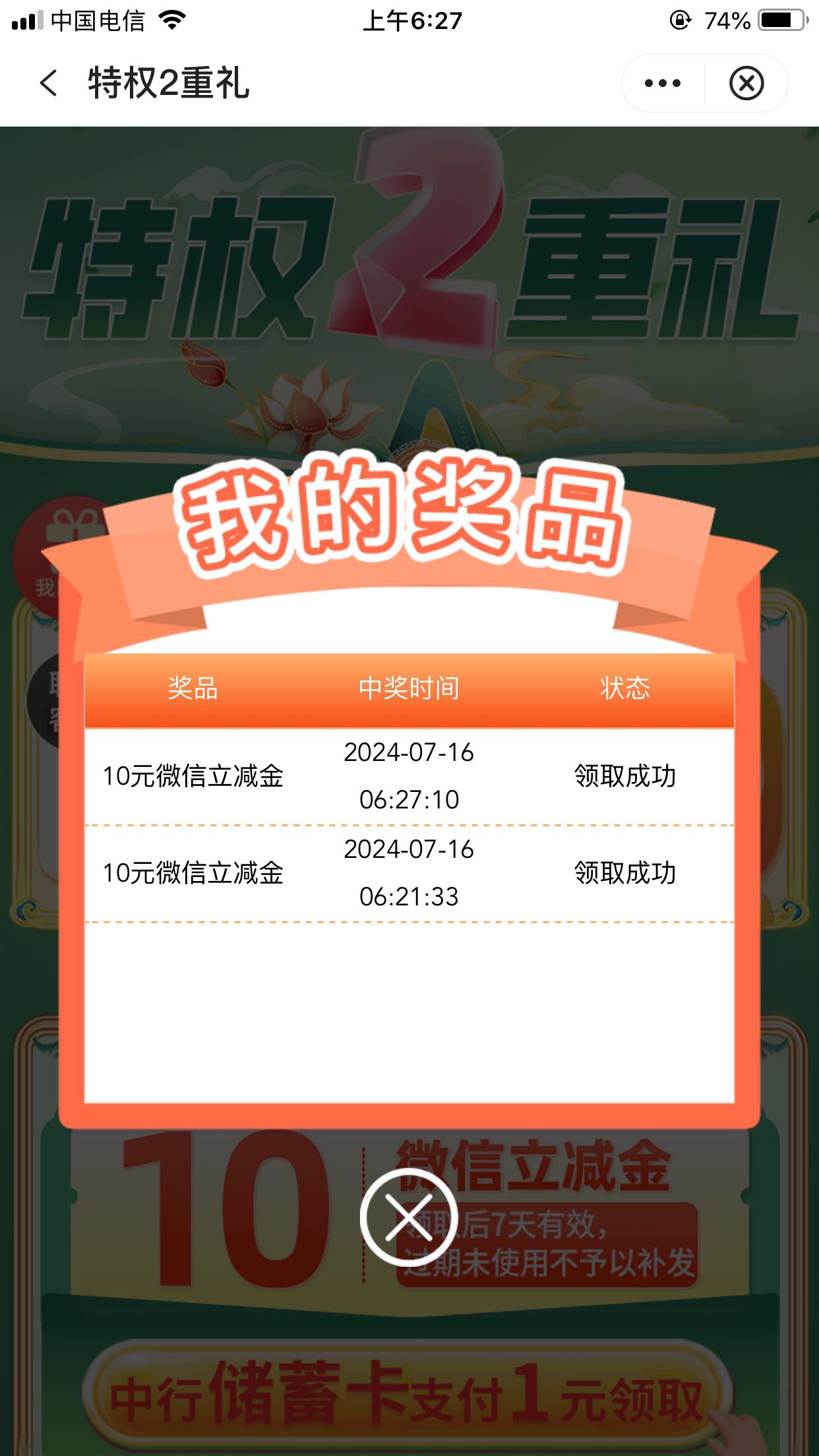 河北停机一个星期昨晚收到短信说已经是特权2的钦定受邀客户，刚看到短信进去试了下真47 / 作者:山水看客 / 