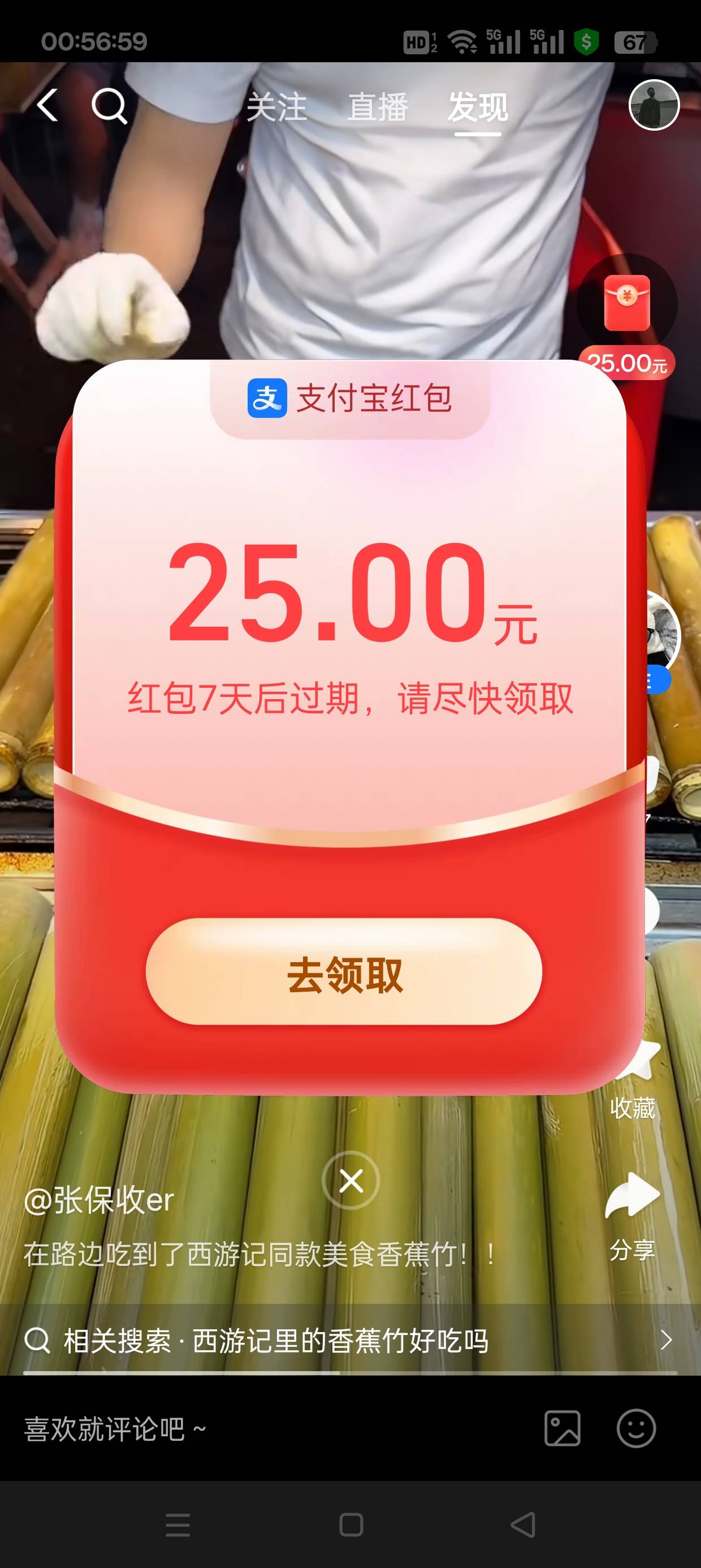 拿下。25过了是50不搞了  看一次才0.5  17.5开始的  不知道得看多久，估计最少一个星31 / 作者:冬天的雪oi / 