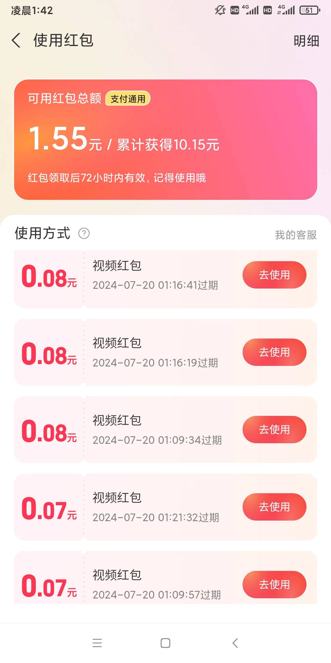 支付宝看一次0.08是黑了吗
8 / 作者:醉美人 / 