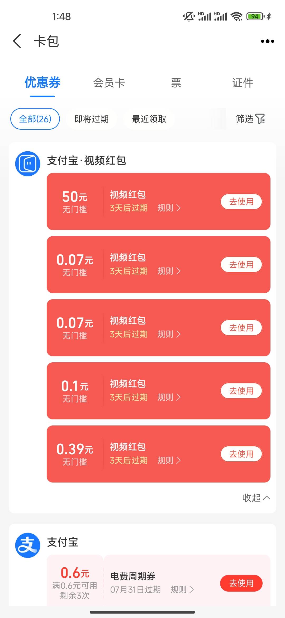 支付宝视频红包50第二天拿下了

33 / 作者:网恋被骗三百块儿 / 