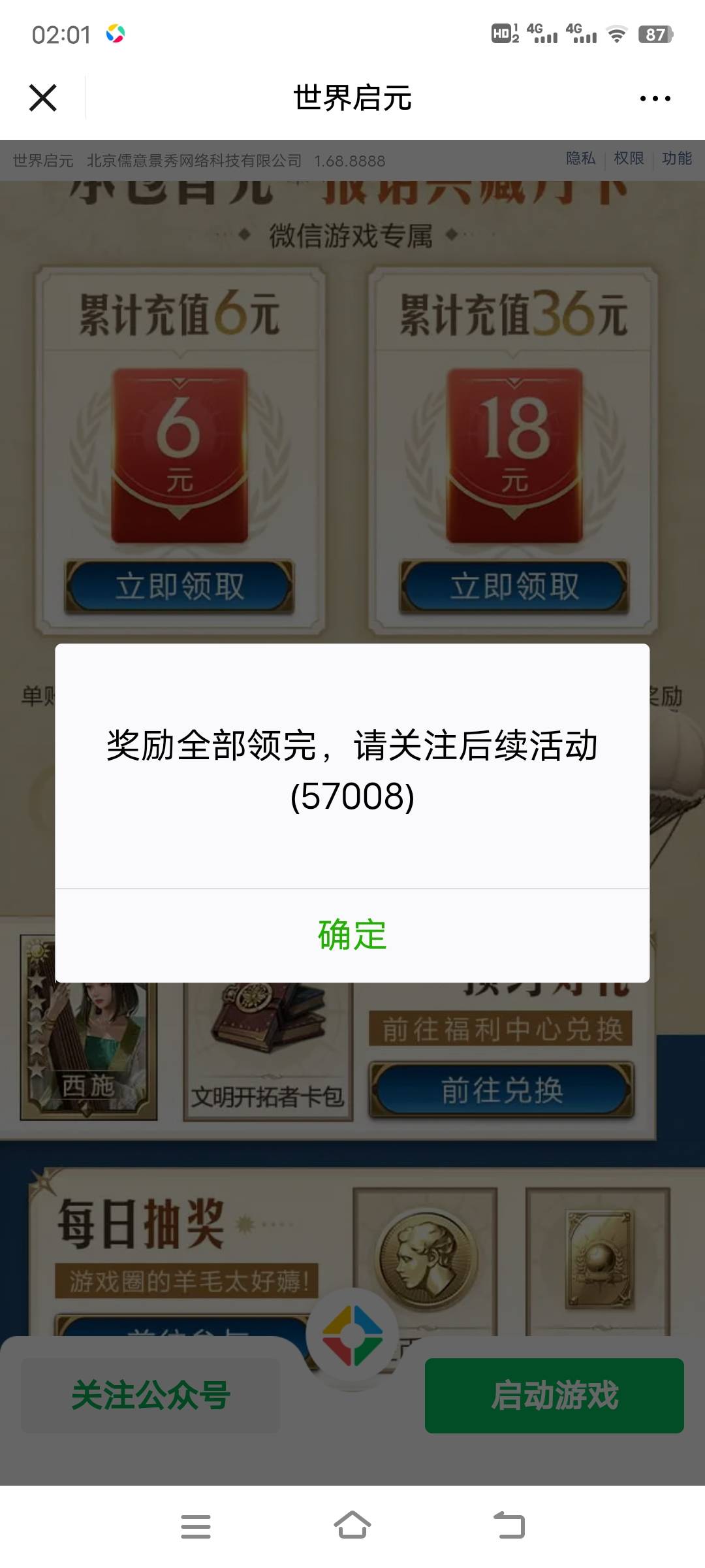 微信18居然没了，又被反申请一个

69 / 作者:散而为雨99 / 