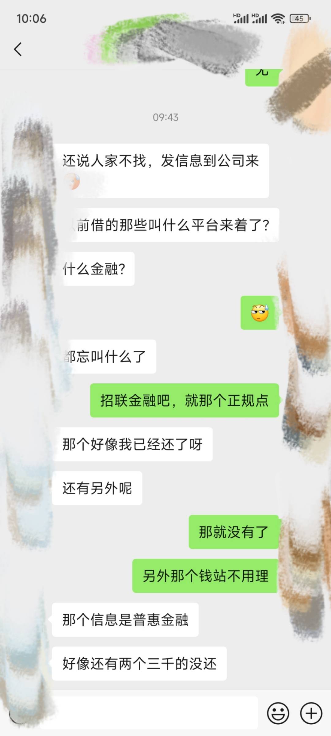 哥哥们，普惠是钱站吗？还是现金巴士？几年前用前女友名借了几个，现在发信息到她们公75 / 作者:卡贷传奇就是我 / 