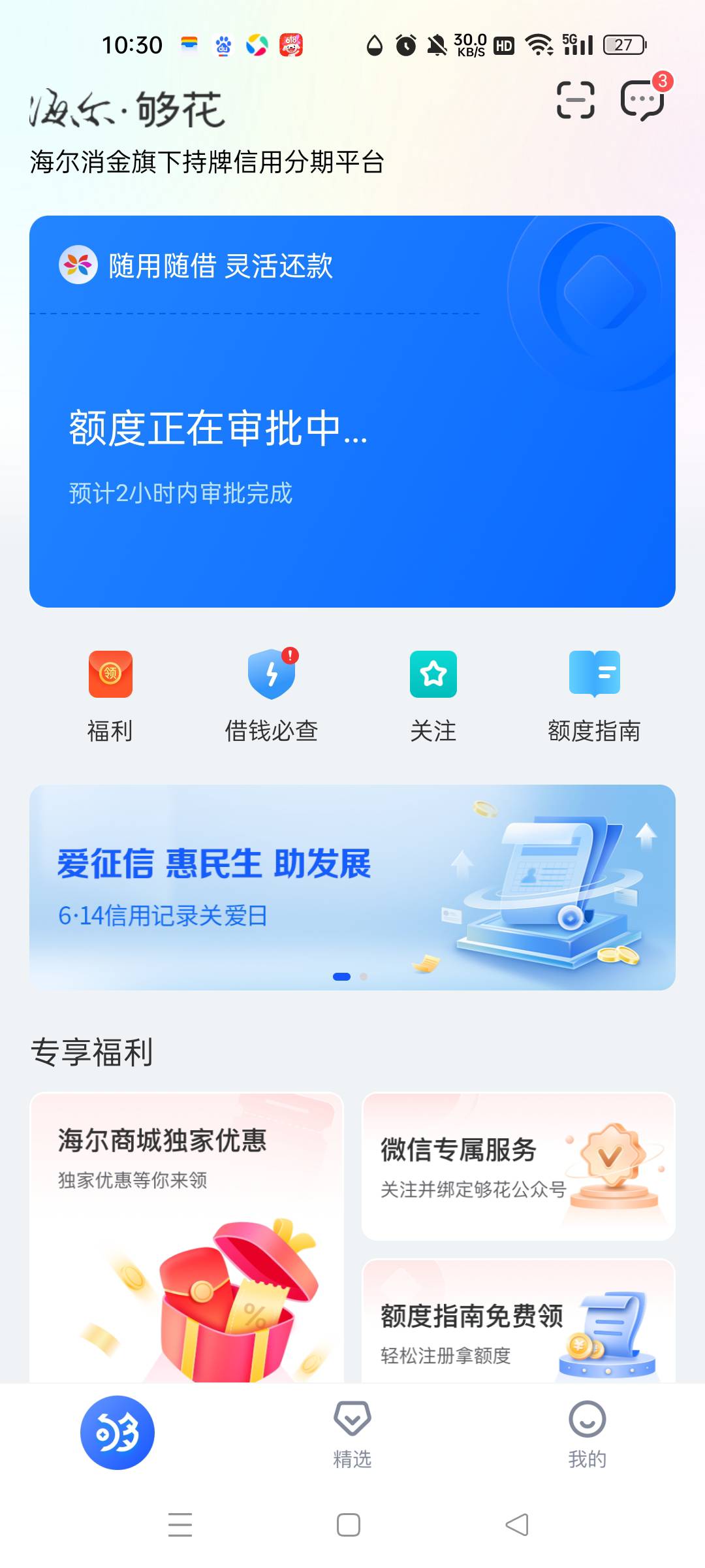 为什么我的够花没有安心借

82 / 作者:醒不来的梦@ / 