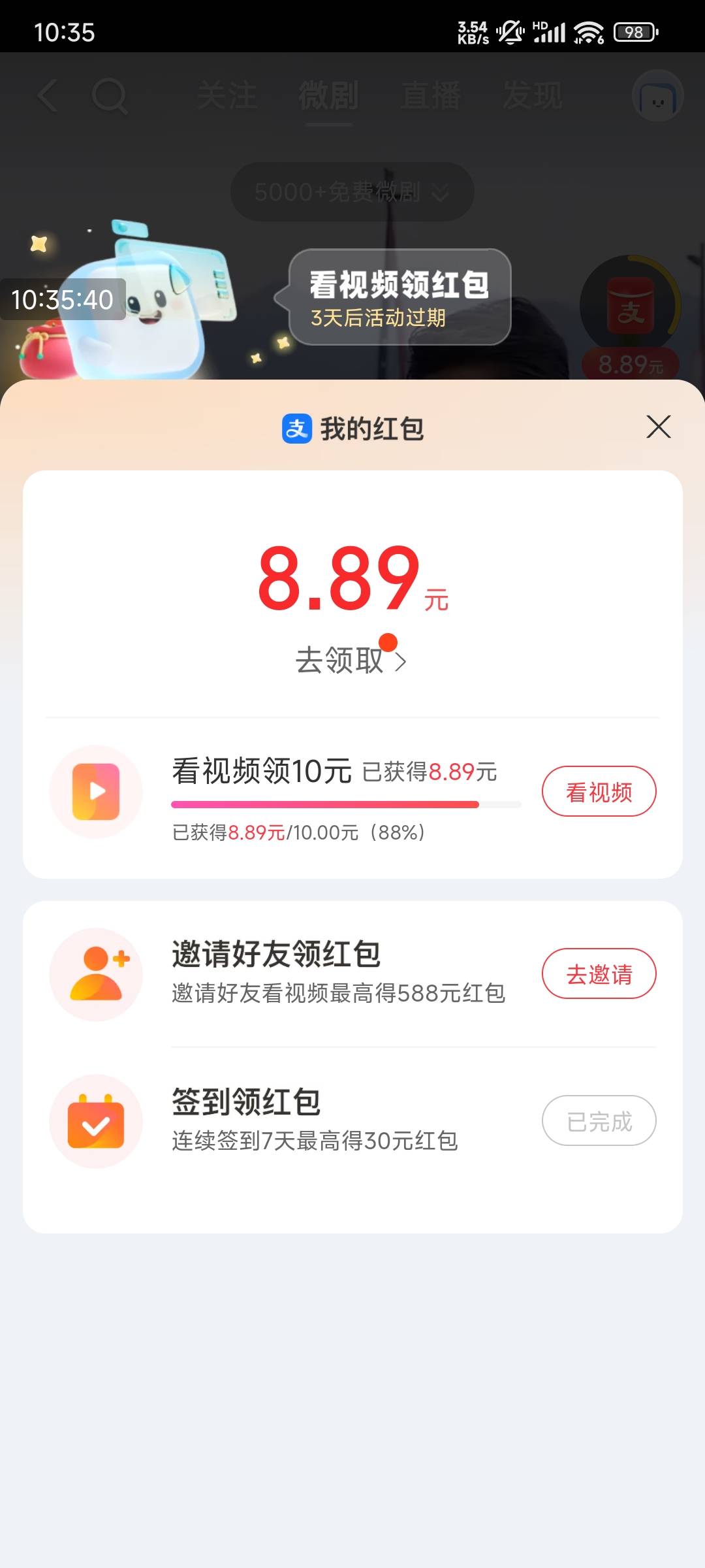 支付宝今天有10的入口了。这要看多久

3 / 作者:老李很衰 / 