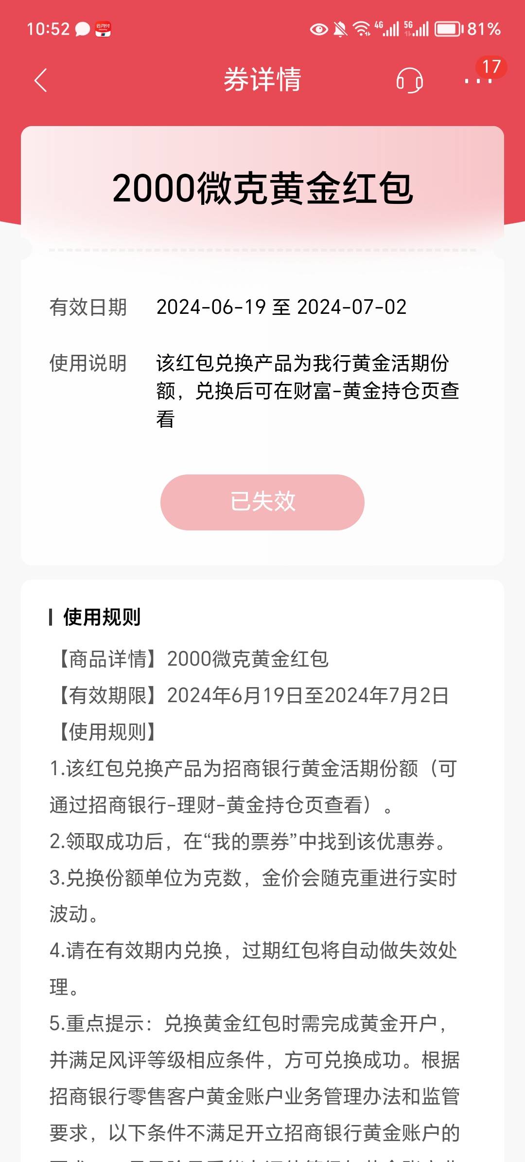 误会了老哥们，原来招商银行玩文字游戏我以为毫克，没想到微克这是人干的事吗

93 / 作者:封神之战哇 / 