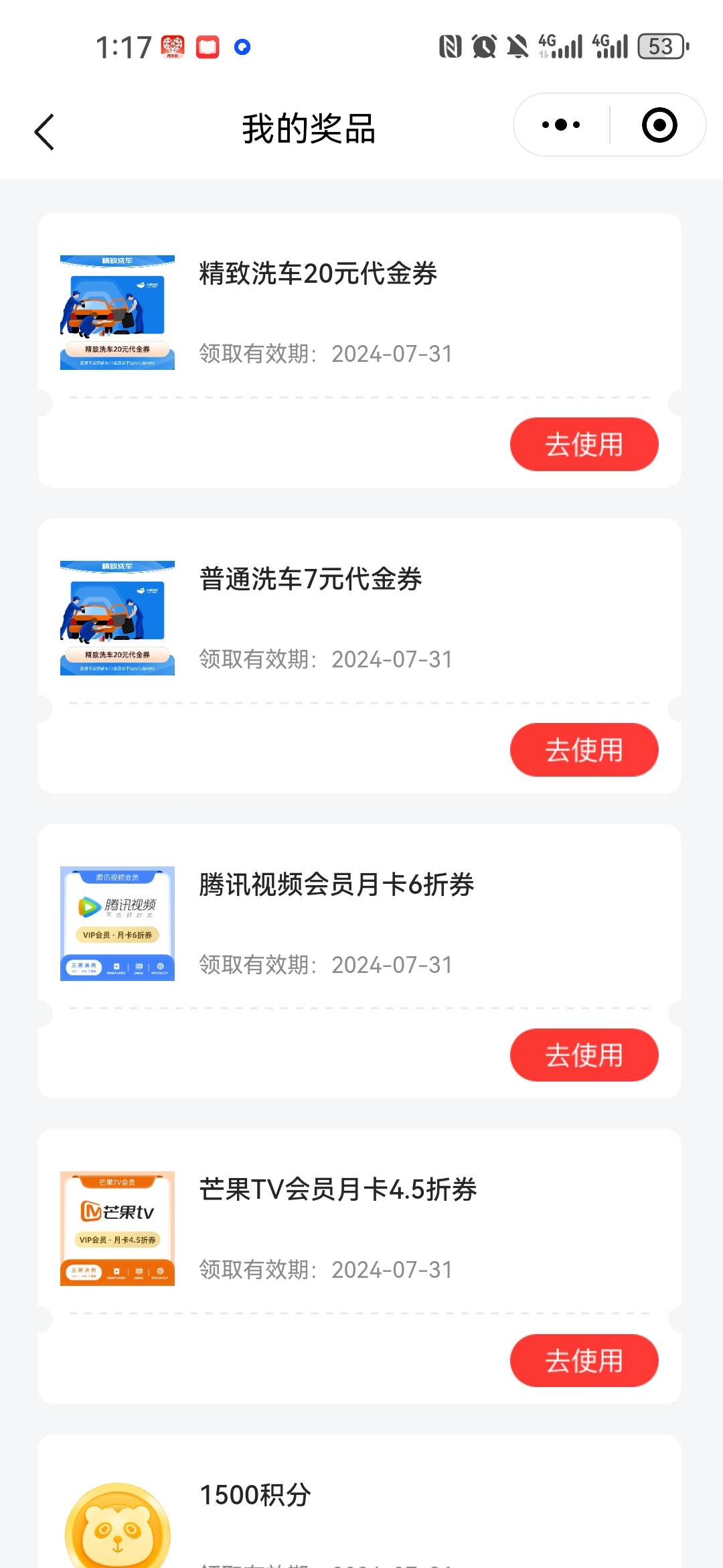 中华保小程序完成任务积分商城兑换奖品80 / 作者:日。。 / 