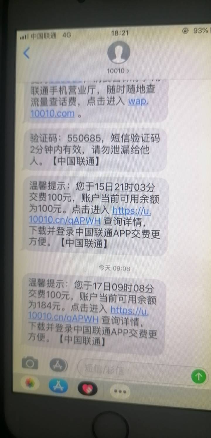 趣闲赚办个联通卡，这人给我充了200话费，外加20佣金，本来是100话费的，不知道他咋给0 / 作者:伊卡尔斯 / 