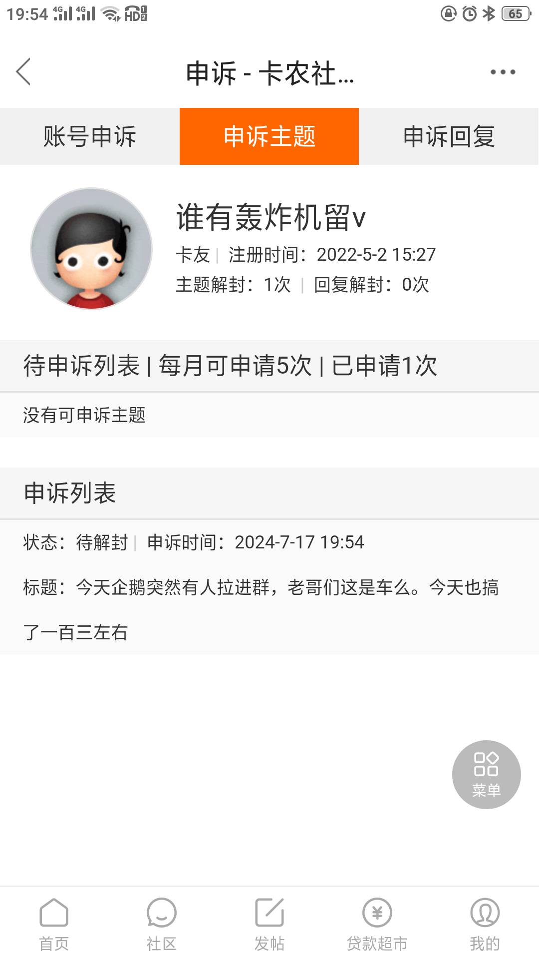 管理干嘛？我又没拉人也没干嘛，就问下老哥是不是车也会封？广告那么多也不见你们封啊17 / 作者:谁有轰炸机留v / 