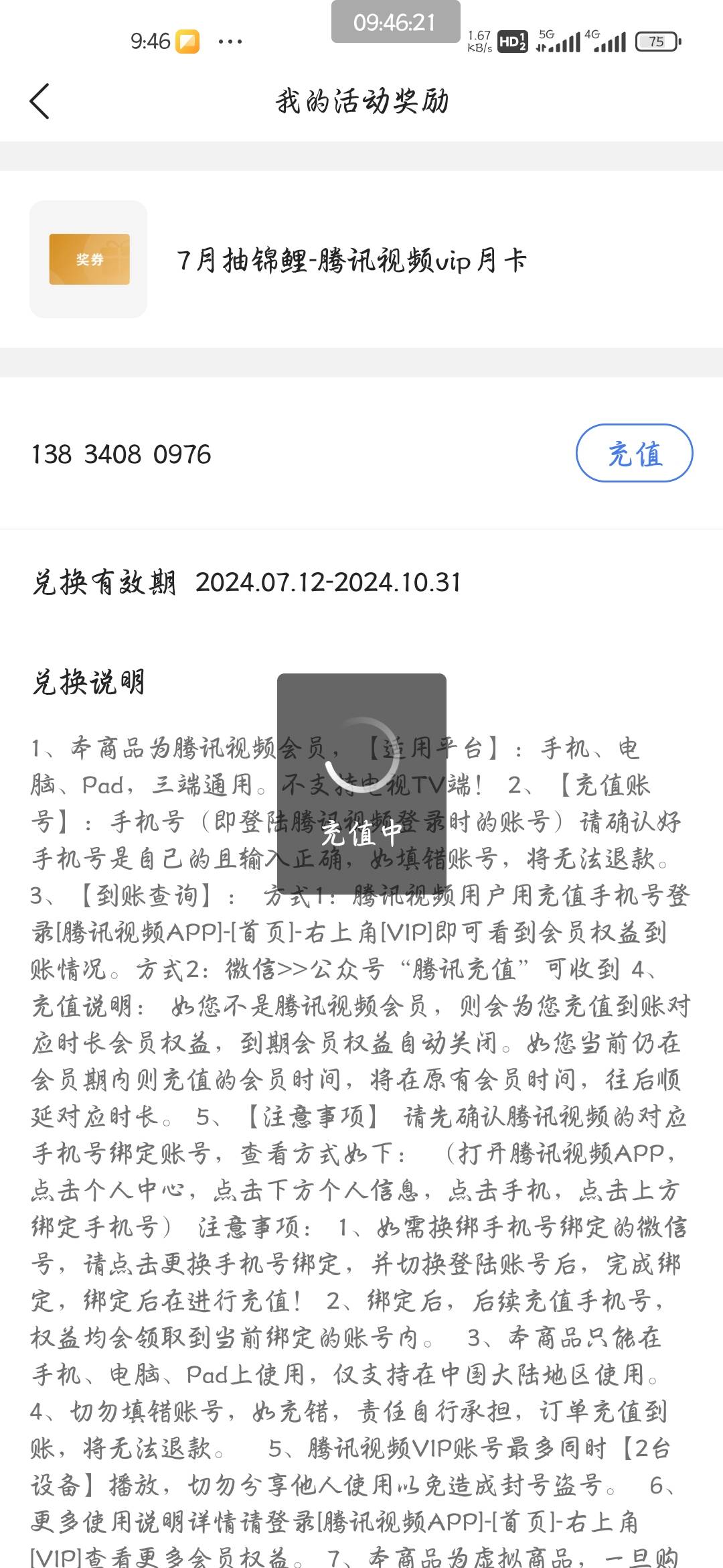 被这个c生白嫖了，微众充值都是秒到的充值两天了现在说没到账搞笑

93 / 作者:超级小桀 / 