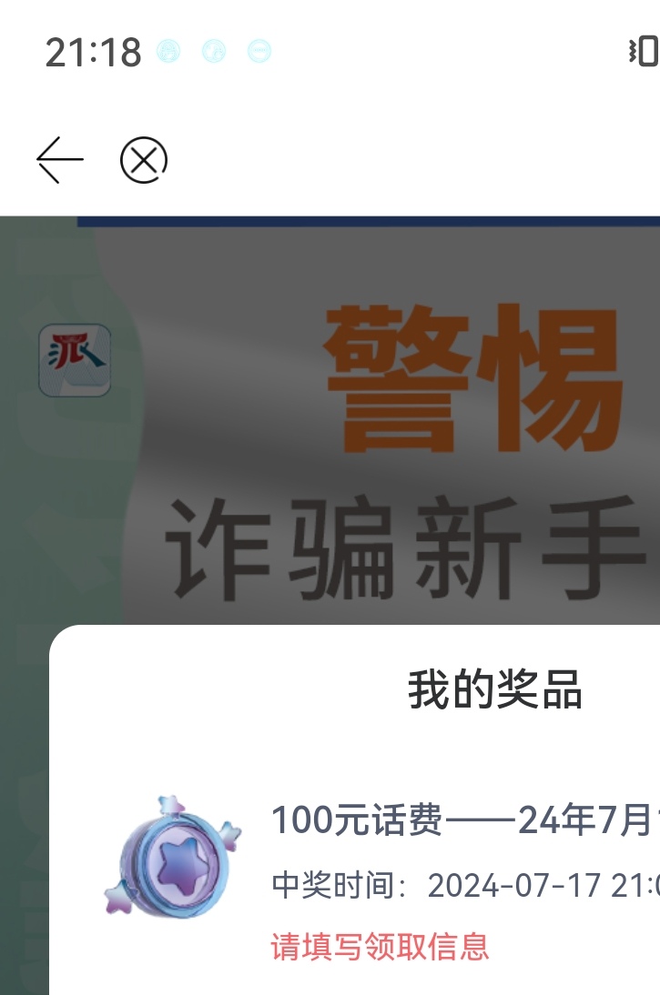 甬派话费是不是没了 抽了10次都没中
100 / 作者:流离~ / 