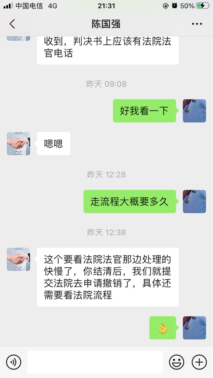 老哥们，被强制执行后还清了，京东说已经提交fy解冻，fy处理要多久？

44 / 作者:无知空白 / 