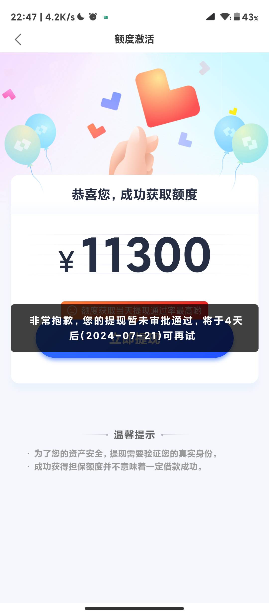 美易竟然下款了
几乎所有的平台都试了，没一个下的，人行征信没有逾期，你我贷逾期好40 / 作者:Hzqq / 