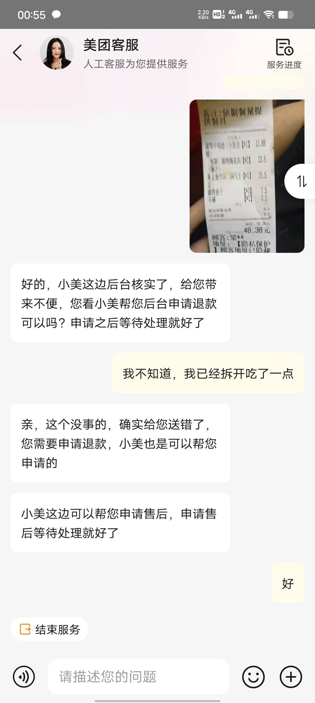 真爽啊，白吃了一顿夜宵

24 / 作者:付炎杰 / 