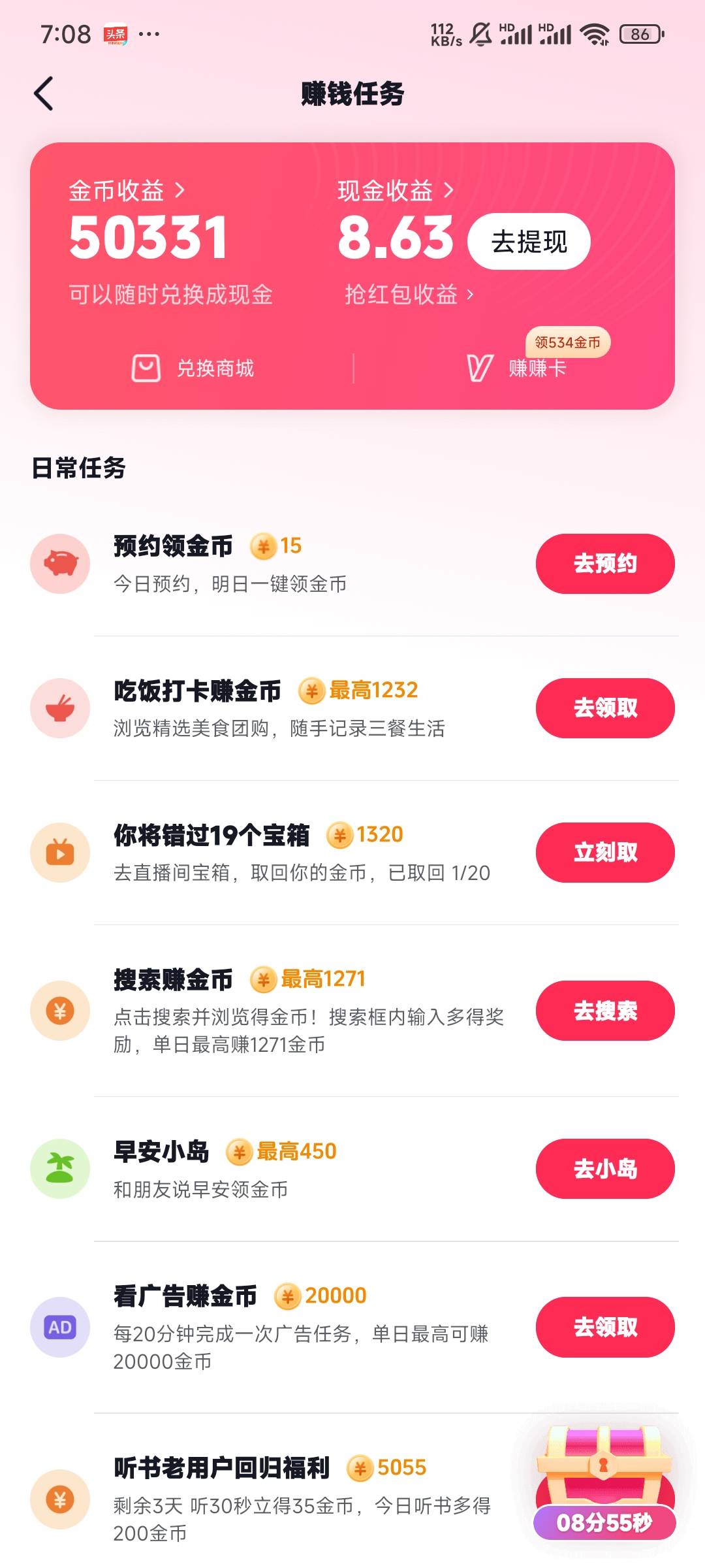 4个宝箱4连广告+10个1000金币惊喜视频广告，啥水平

26 / 作者:笑嘻嘻88 / 