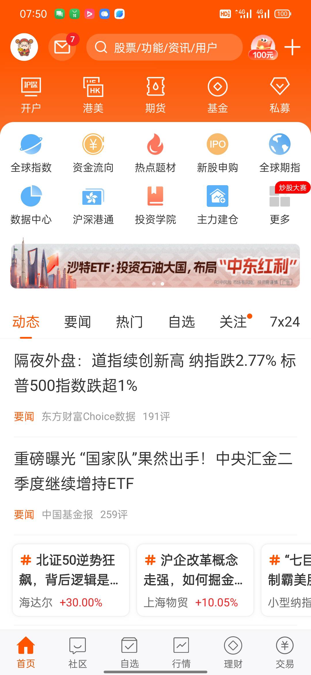 横幅我就这俩个横幅，点进去没有玩转社区啊，那位老哥说一下


63 / 作者:撸撸毛而已 / 