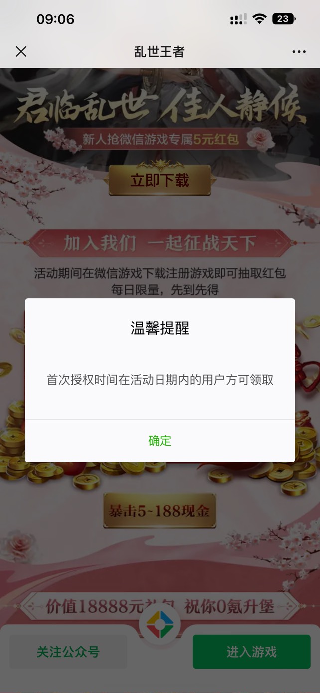 乱世12号链接 自测还有 果机切号 安卓一号一下58 / 作者:木衣服挺好 / 