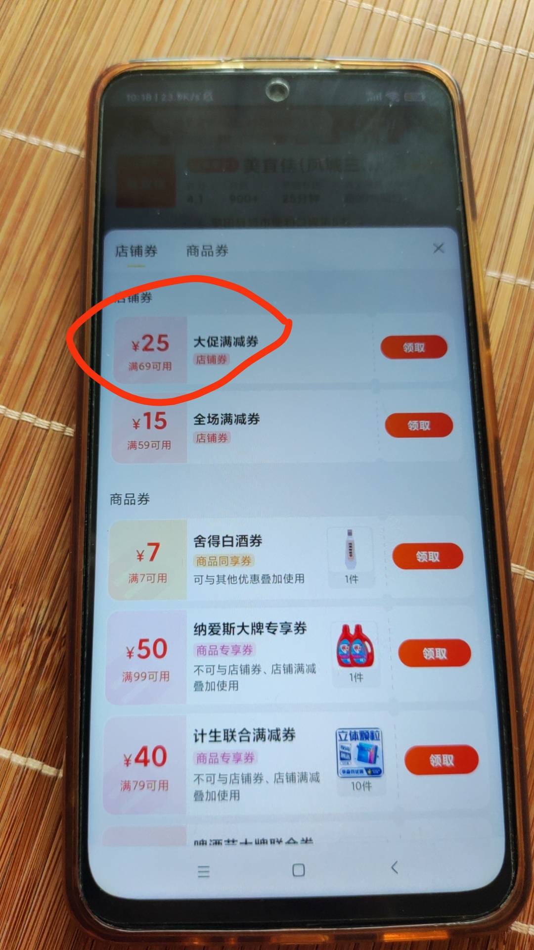 实付18，搞了12瓶

1 / 作者:风不会停息369 / 