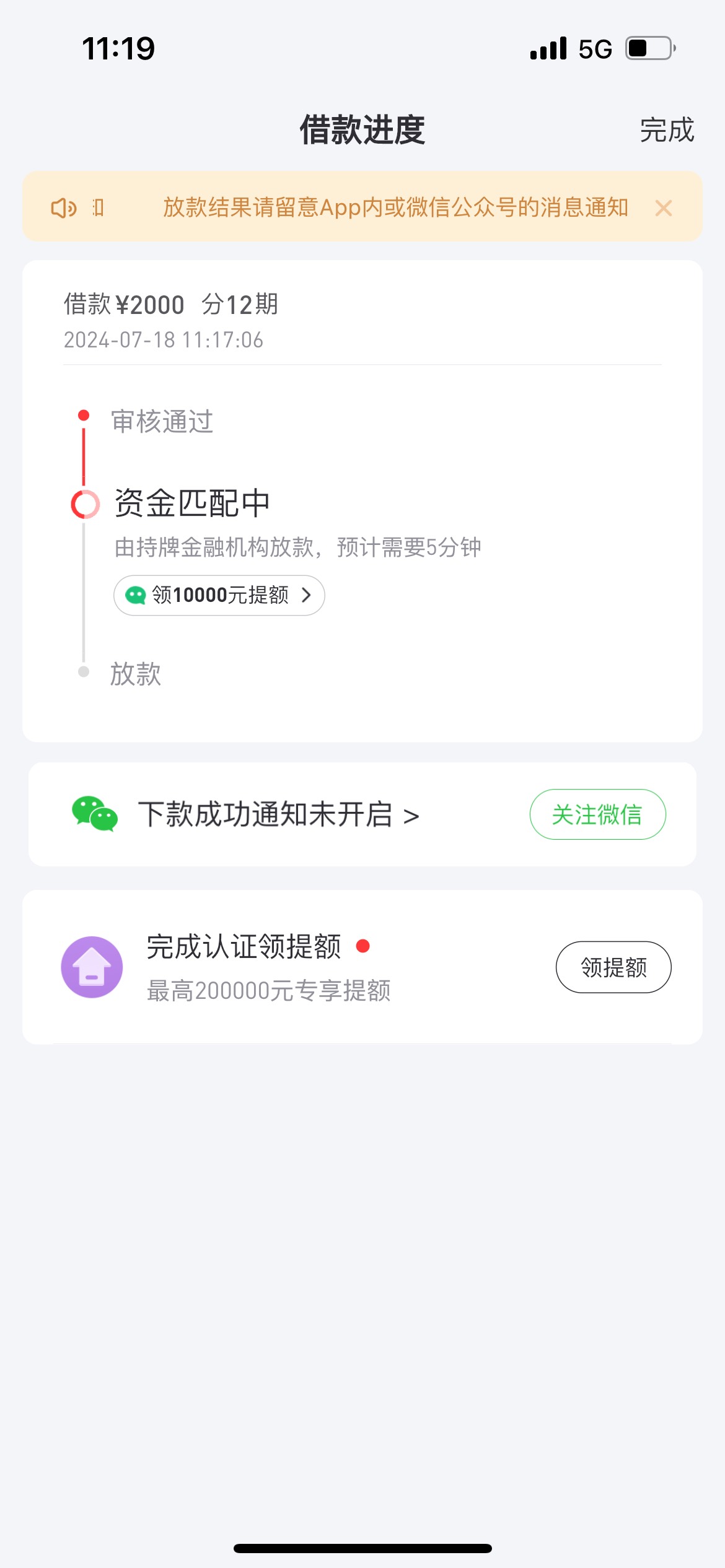 终于轮到我了！感谢老哥们，注销大法一次过

32 / 作者:死翘翘 / 