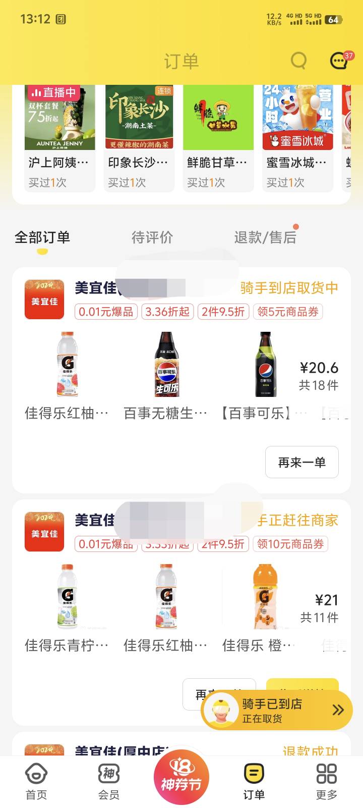 美宜佳一个号可以下两次优惠69-45，多号多申请，两个号花了不到一百块进了一大堆货


93 / 作者:阿寻 / 