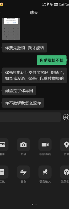 老哥们   投诉了  现在主动说退  之前一直都不退  .8 / 作者:RNG替补中单小猫 / 