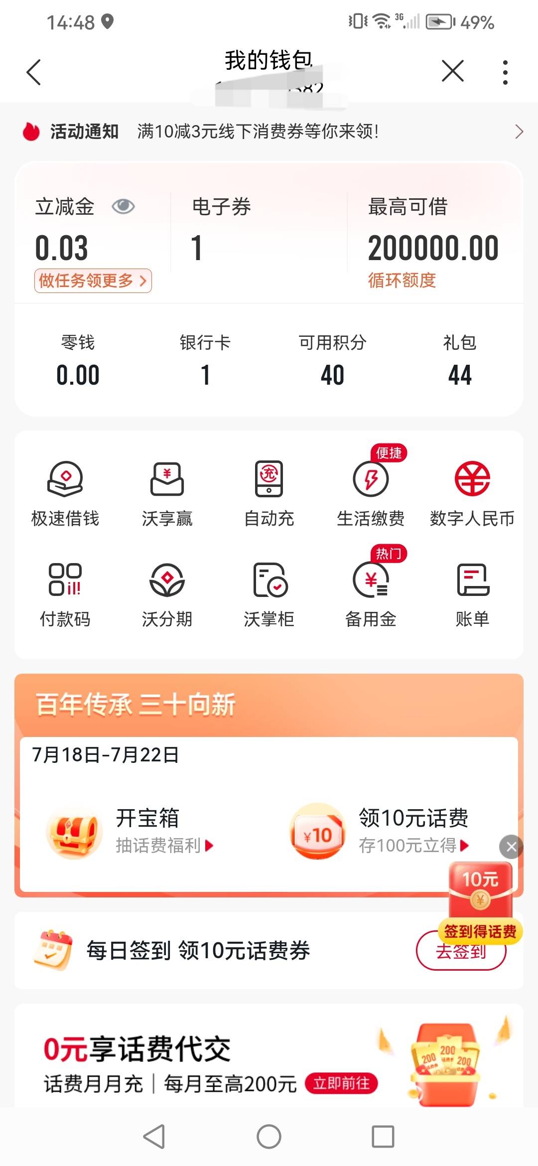 联通稳稳的的幸福，一看这就是到了



75 / 作者:说我名字不合格 / 