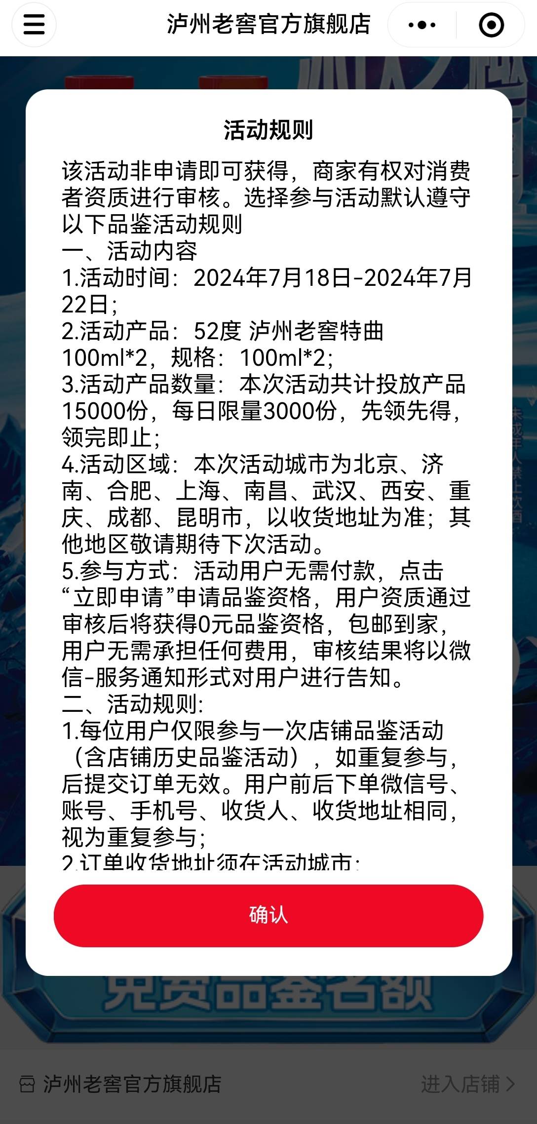 泸州老窖在这些地方的去申请2瓶100ml特曲，没了就等明天#小程序://泸州老窖官方旗舰/55 / 作者:流离~ / 