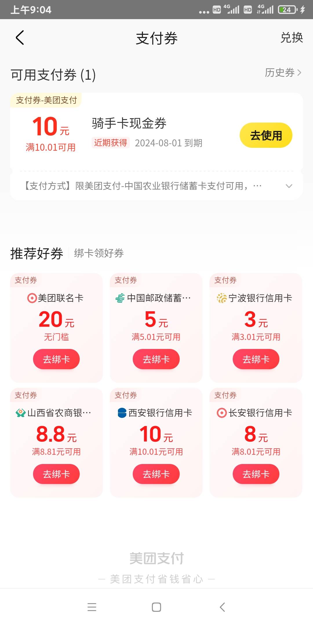 首发加精，美团众包app消息通知哪里领10元无门槛，可以买绿茶，美滋滋


96 / 作者:醉美人 / 