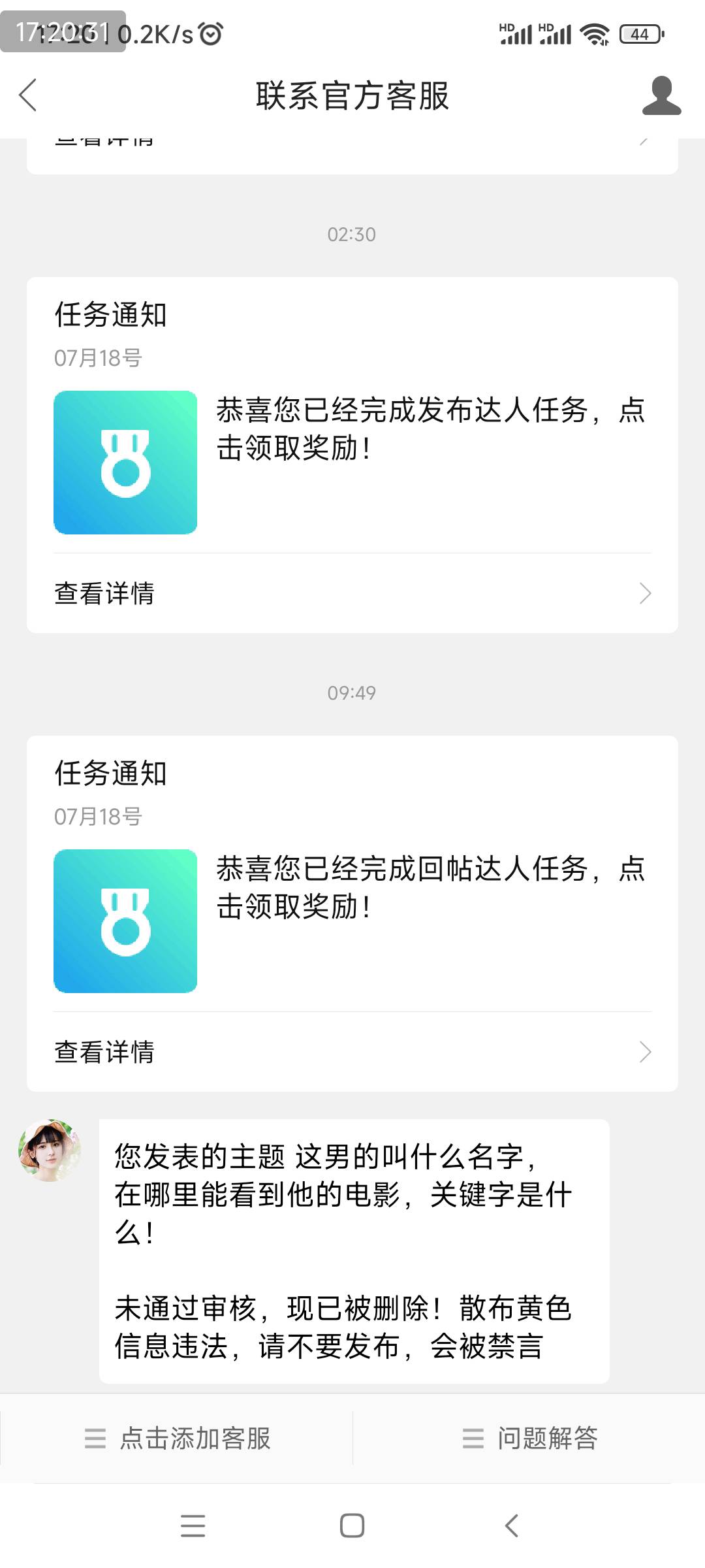 我什么时候发黄色信息了

89 / 作者:我没布鞋 / 