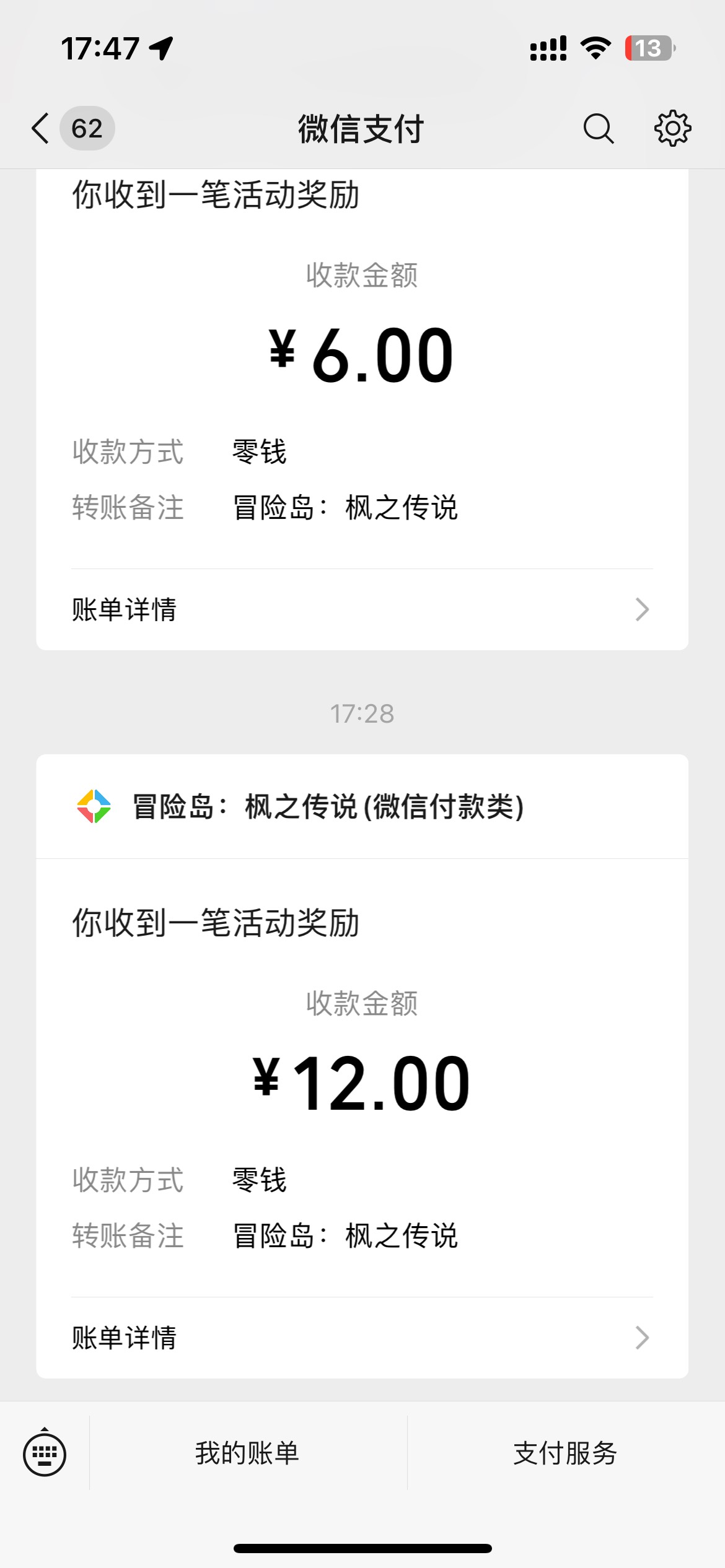 冒险岛邀请老号回归也可以邀请3个一起23 必须邀请下面指定好友 老号换区注册就行 链接12 / 作者:你在干什么2 / 